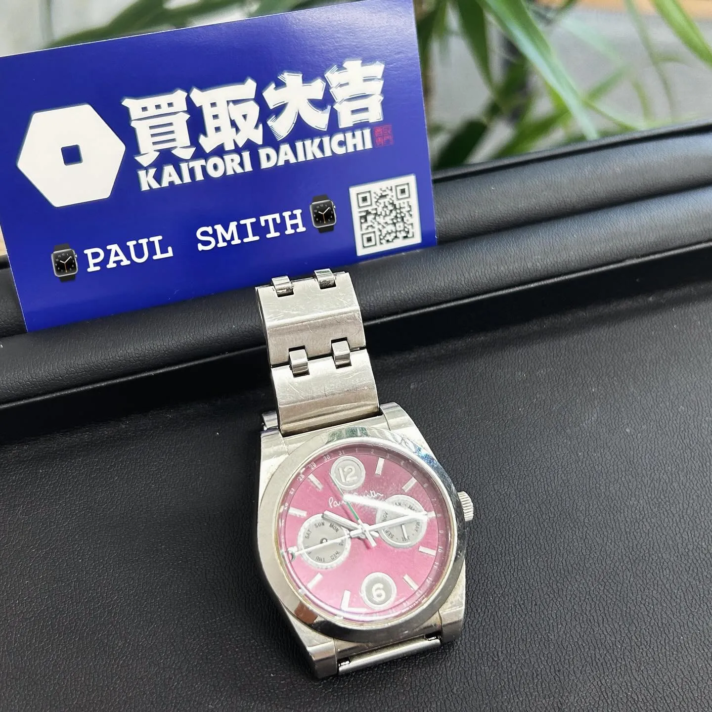 ⌚️ポールスミスのお時計⌚️をお買取させて頂きました🙇🏻‍♂...