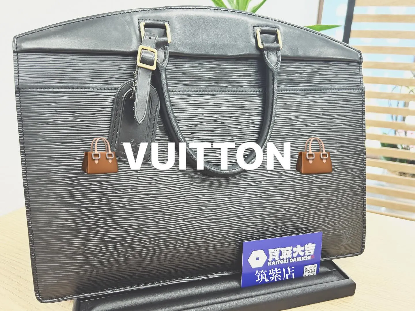 👜ヴィトン　エピ　リヴィエラ👜をお買取させて頂きました〜！ご...