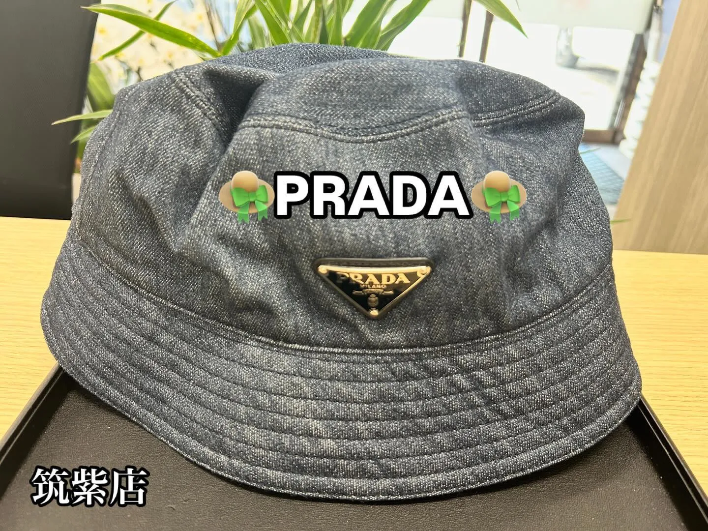 👒PRADAの帽子👒をお買取させて頂きました〜🙇🏻‍♂️