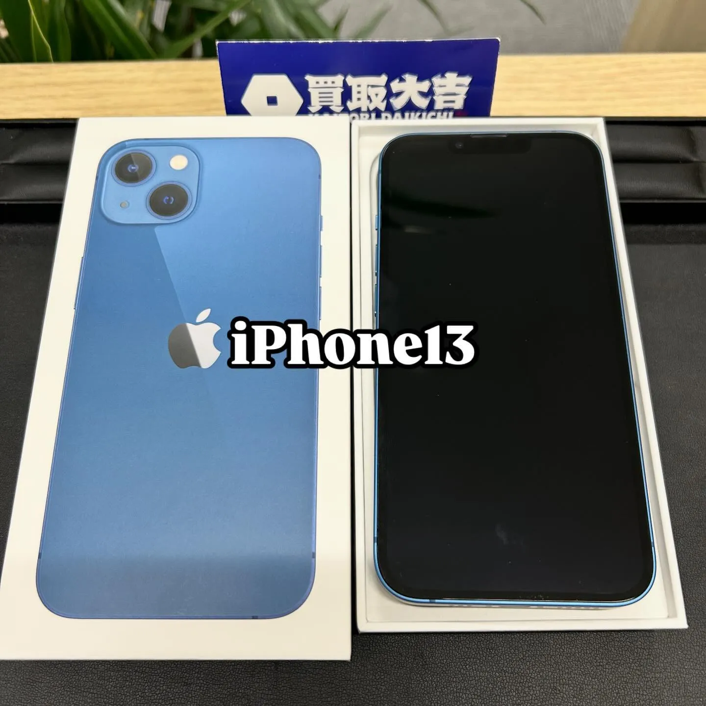 📱iPhone13📱をお買取させて頂きました〜🙇🏻‍♂️ほん...