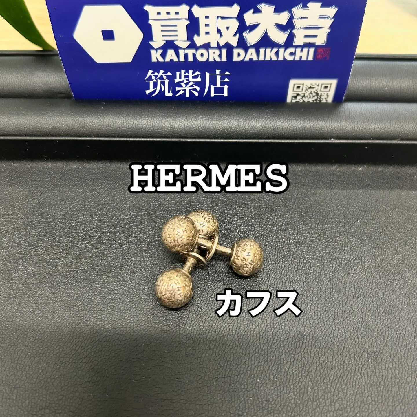 ✨HERMES✨のカフスをお買取させて頂きました〜🙇🏻