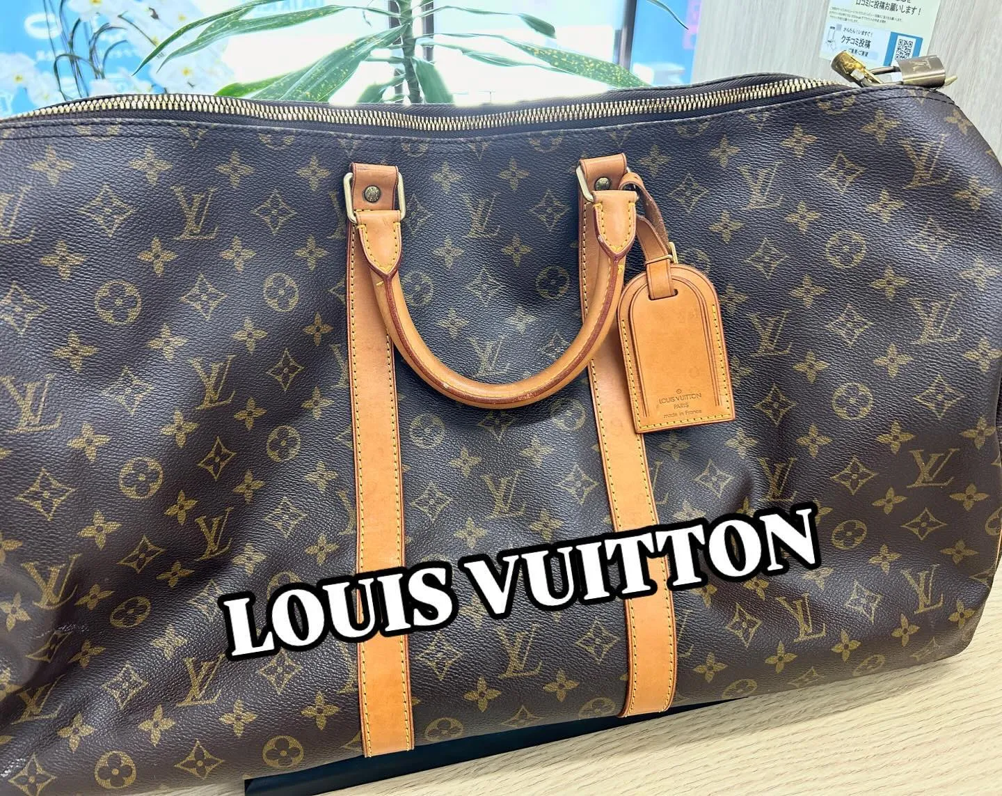 👜LOUIS VUITTON✨のモノグラムキーポル55をお買...