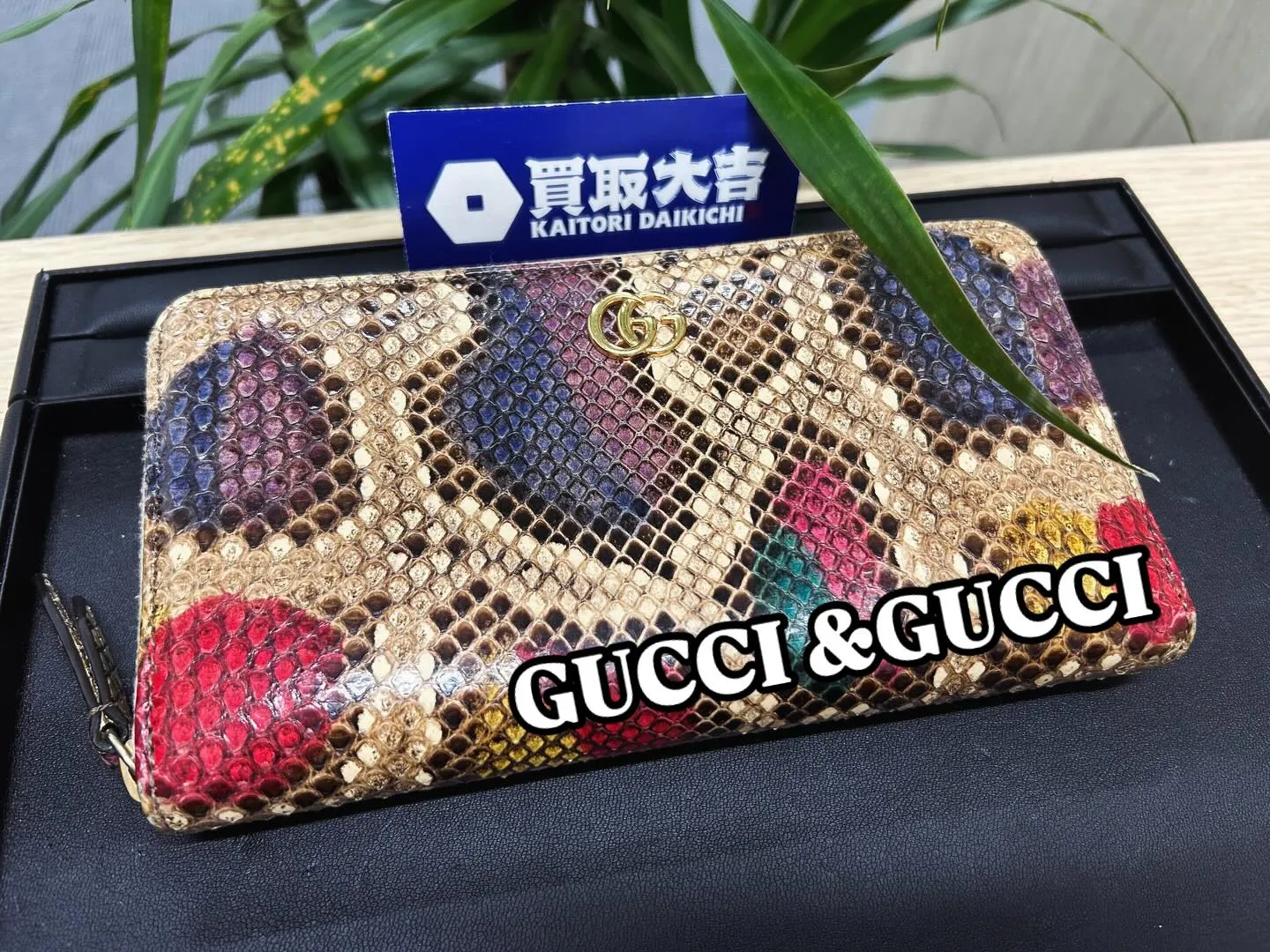 👛GUCCI👛のコンパクト財布と長財布をお買取させて頂きまし...