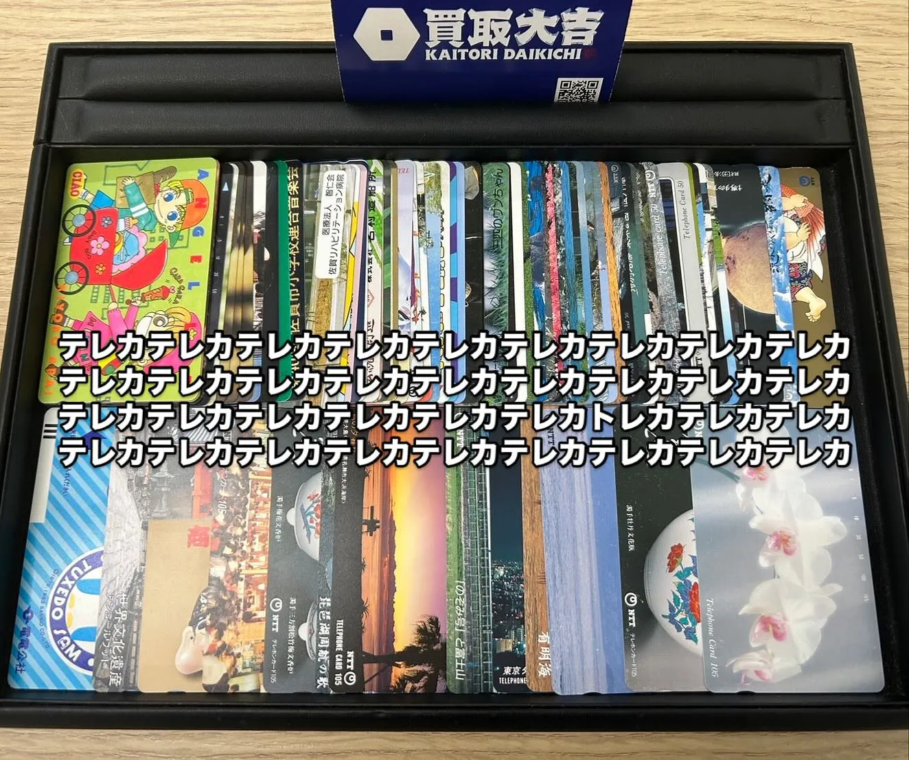 💳沢山のテレホンカード💳をお買取させて頂きました🙇🏻