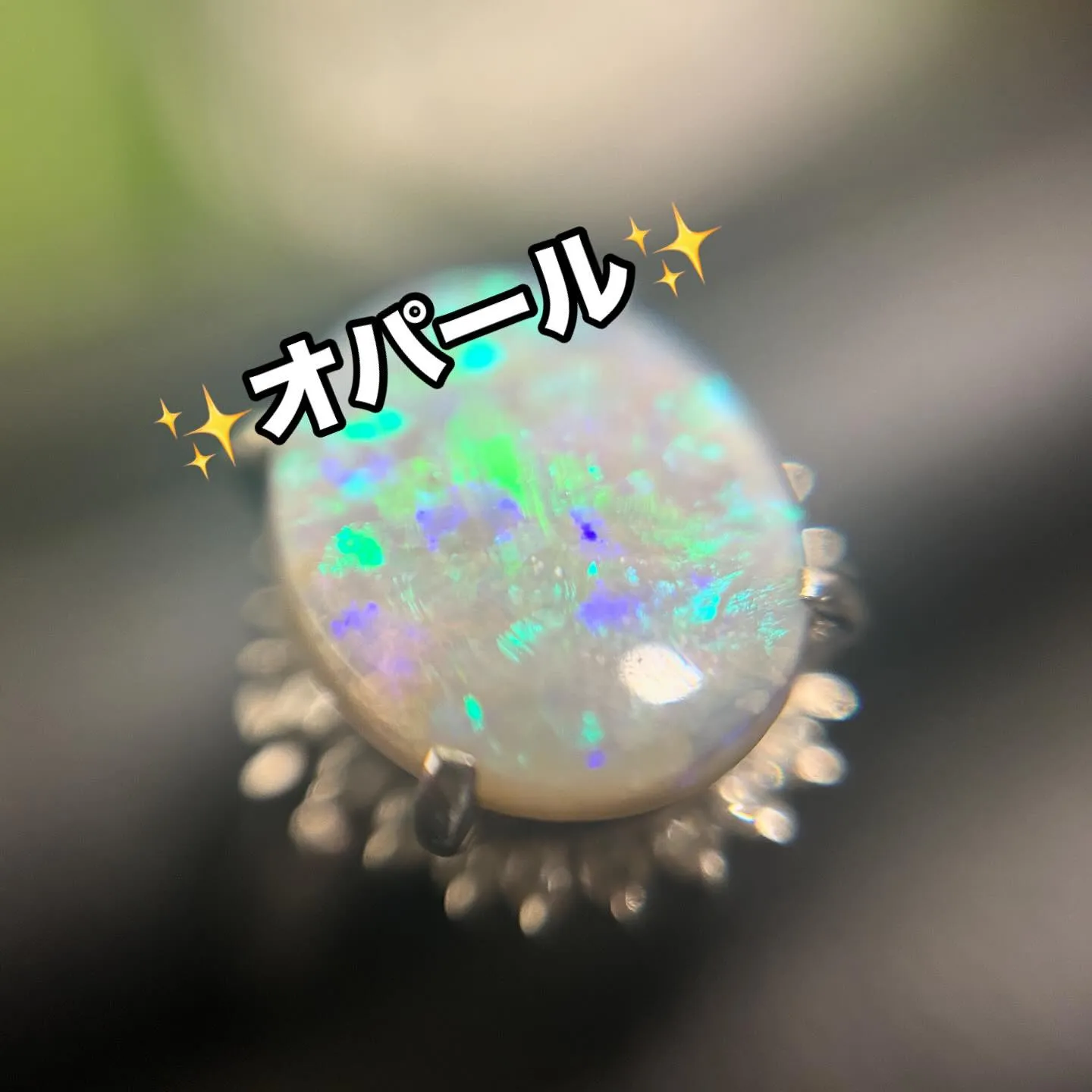 💍Pt900オパールリング💍をお買取させて頂きました🙇