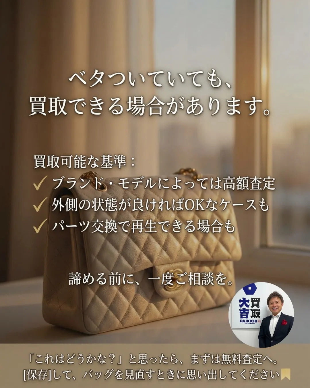 久しぶりにクローゼットから出したブランドバッグ、