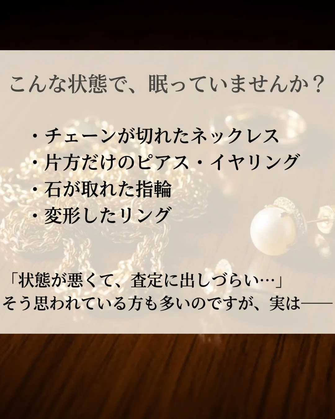「チェーンが切れたから捨てちゃおう…」