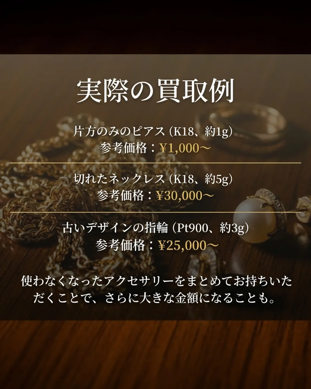 「チェーンが切れたから捨てちゃおう…」