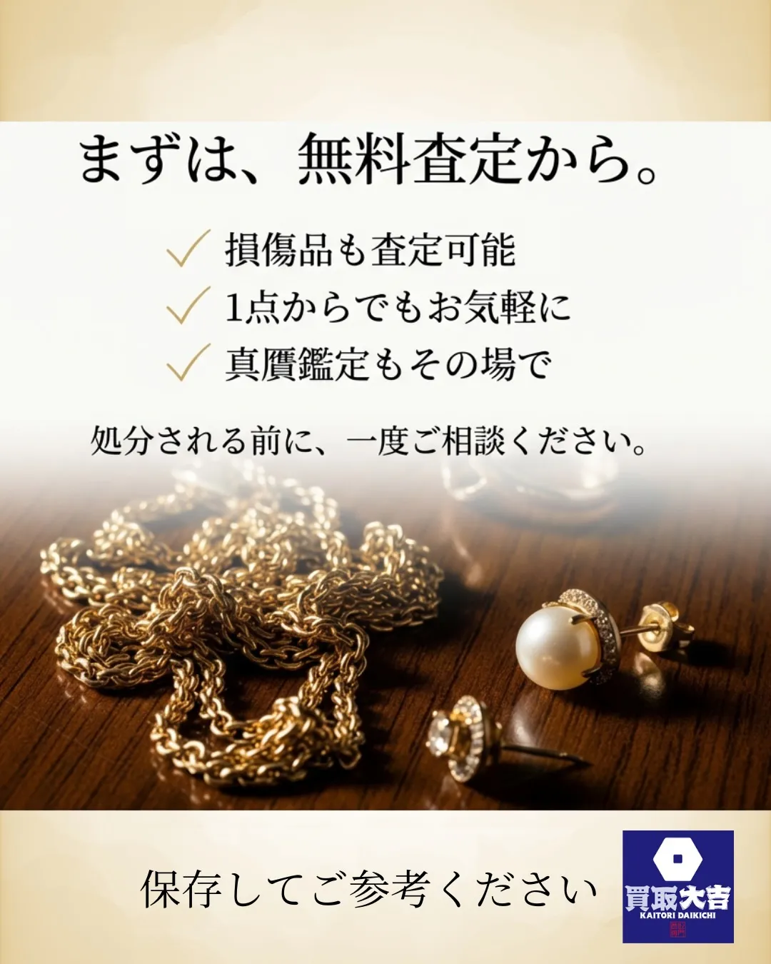 「チェーンが切れたから捨てちゃおう…」