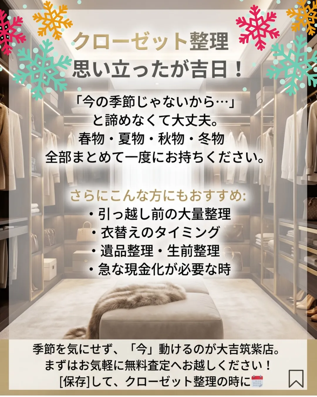 「真夏にダウンを売ると損をする」