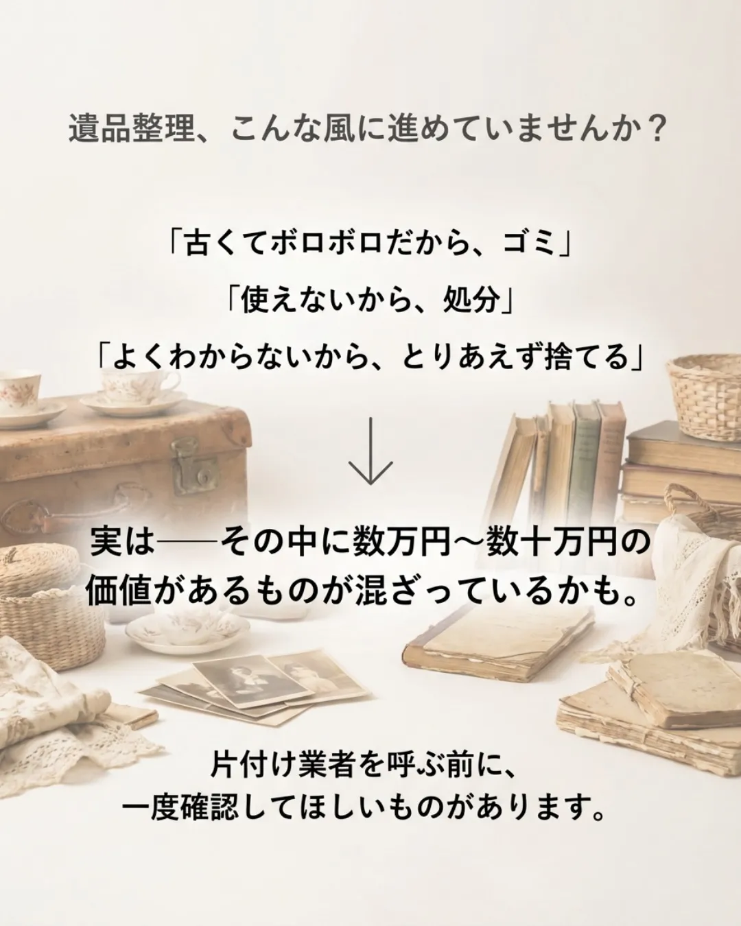 おじいちゃんの部屋を片付けていたら、