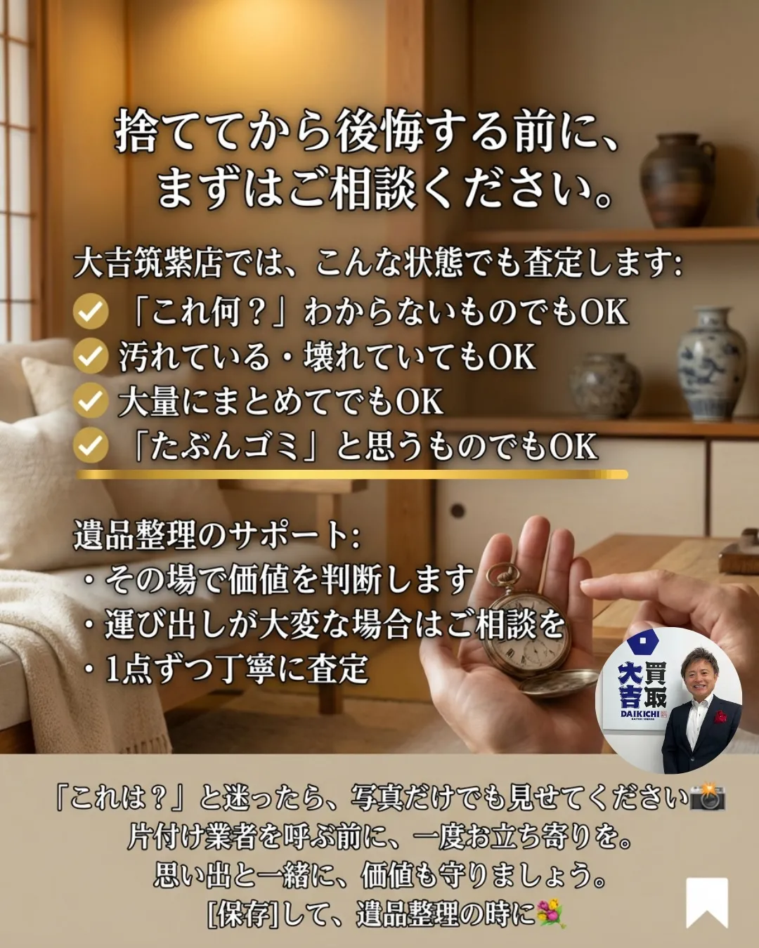 おじいちゃんの部屋を片付けていたら、