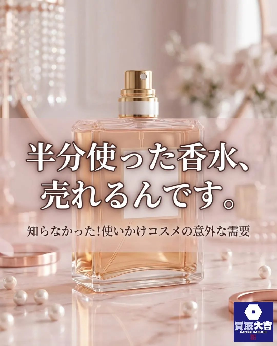 ドレッサーに眠っている、