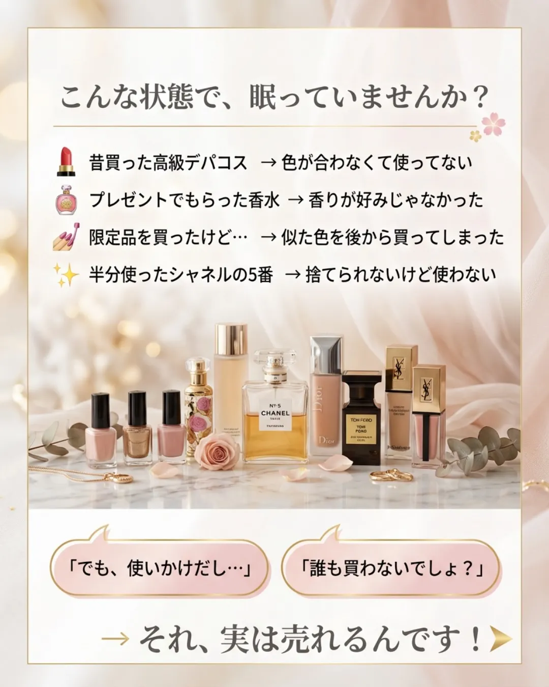 ドレッサーに眠っている、