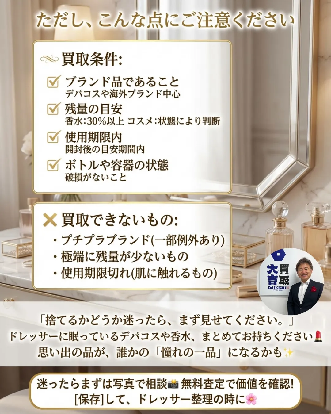 ドレッサーに眠っている、