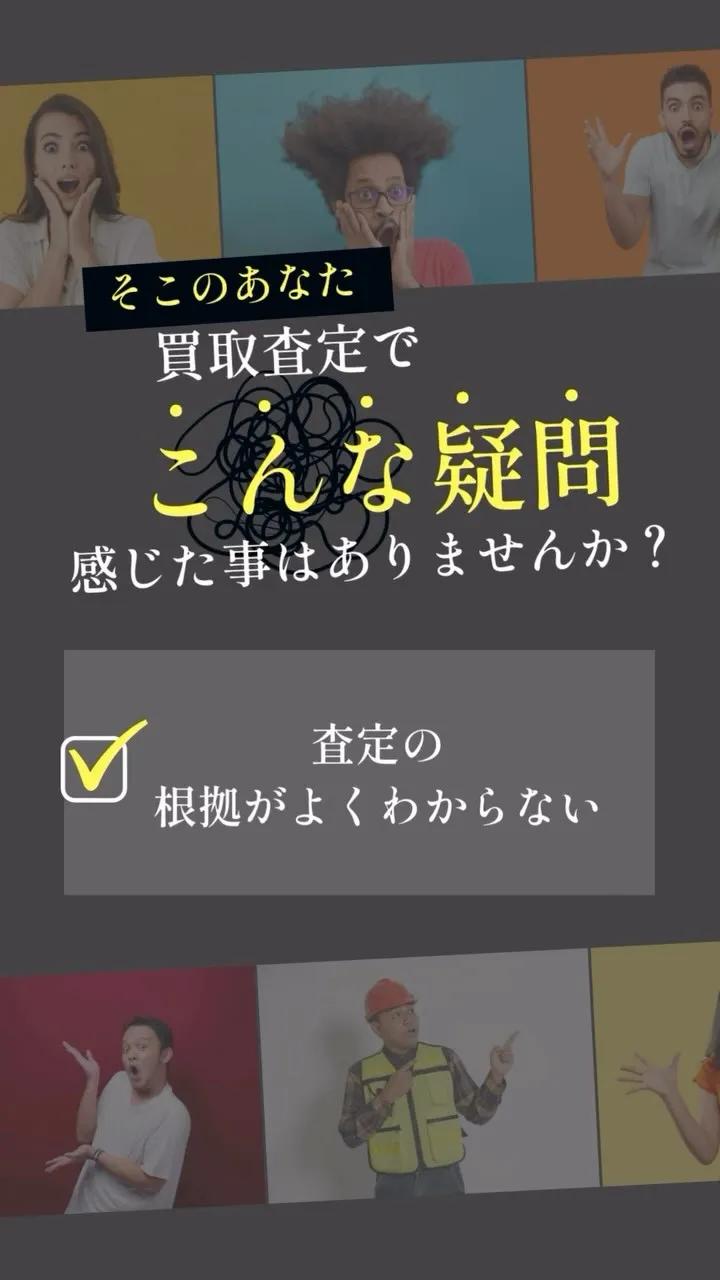 買取店で金額を提示されたとき