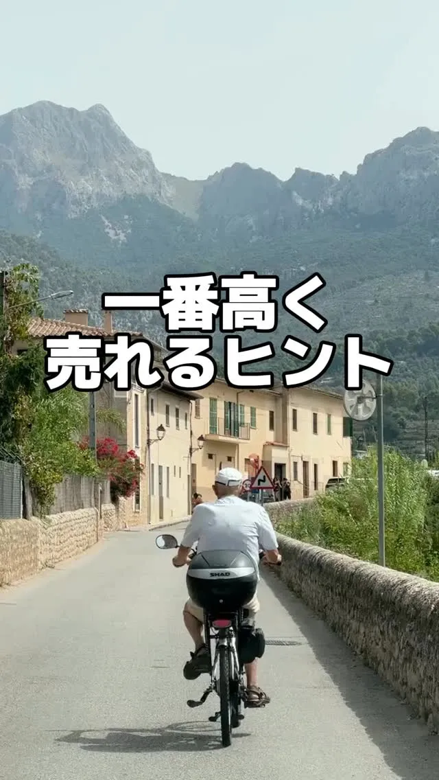 💡 査定のプロが教える！