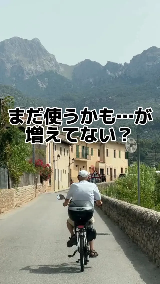 あなたの「もったいない」