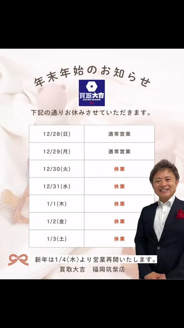 2025年も残りわずかとなりました。