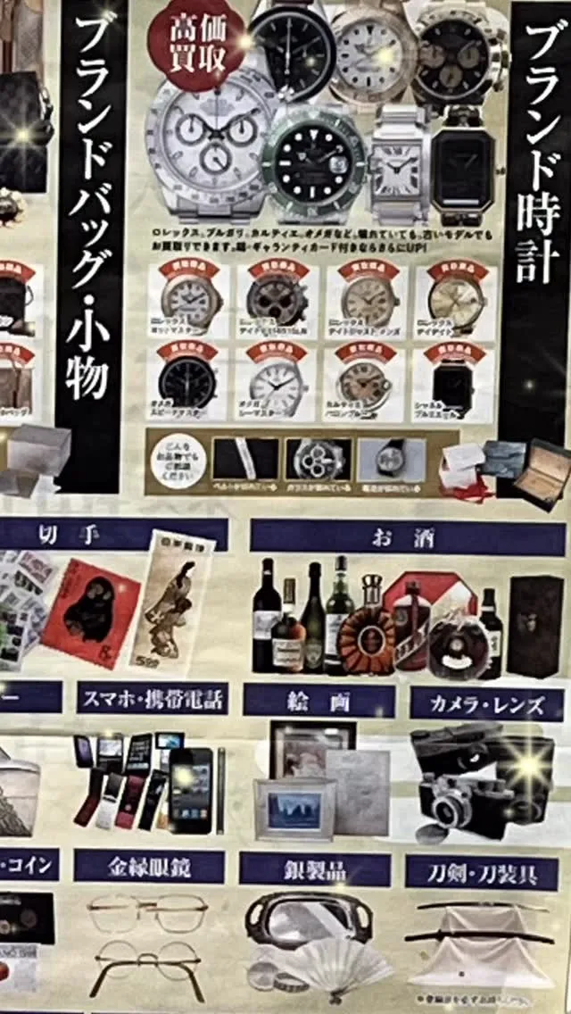 「実家の棚にずっと