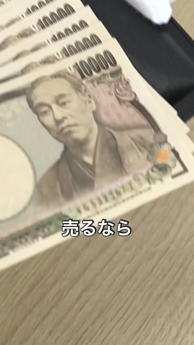 「大切にしていたものだからこそ、どこで売るかよりも『誰に託す...