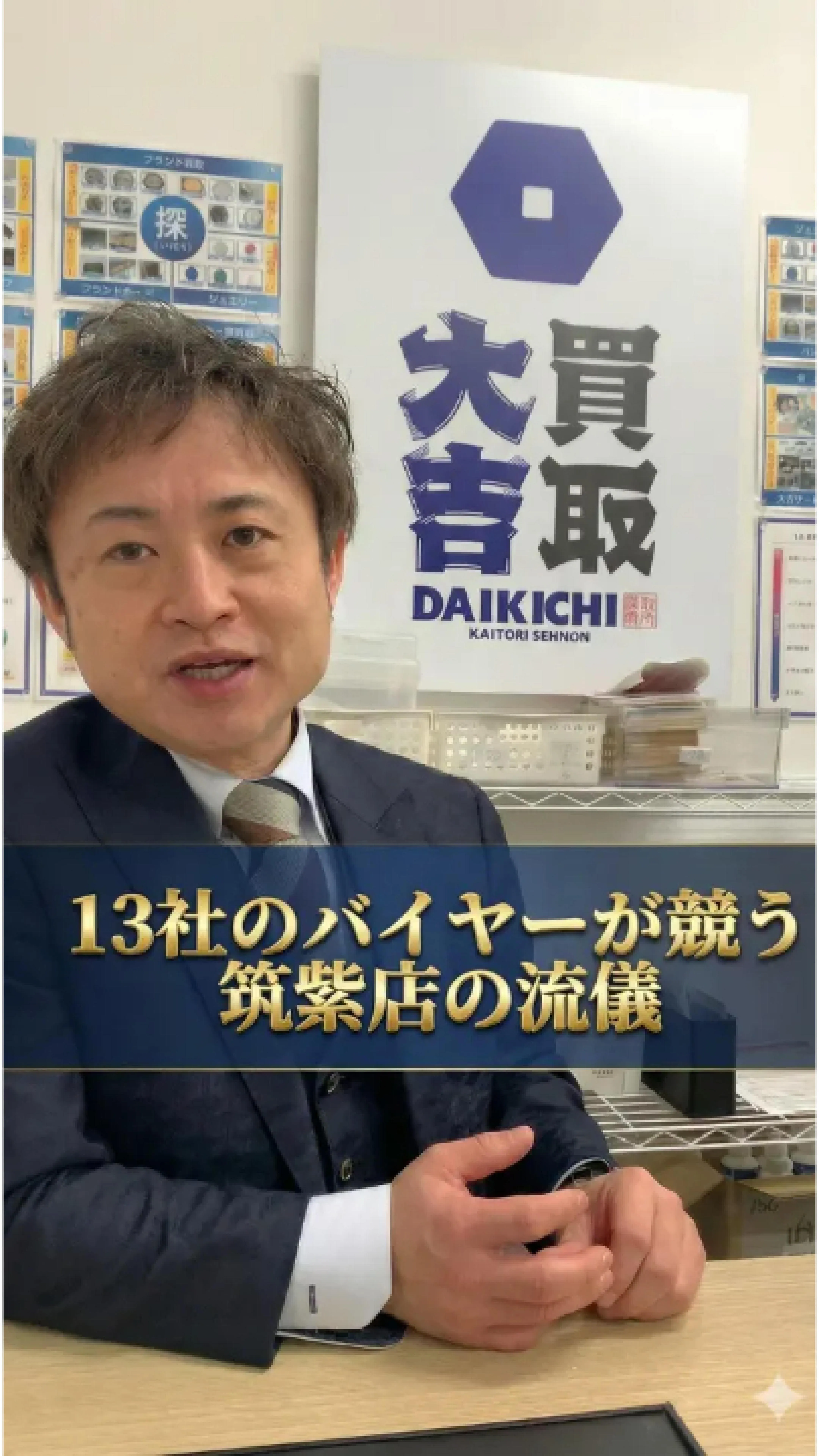 【衝撃】13社競合で査定額がバグりました。