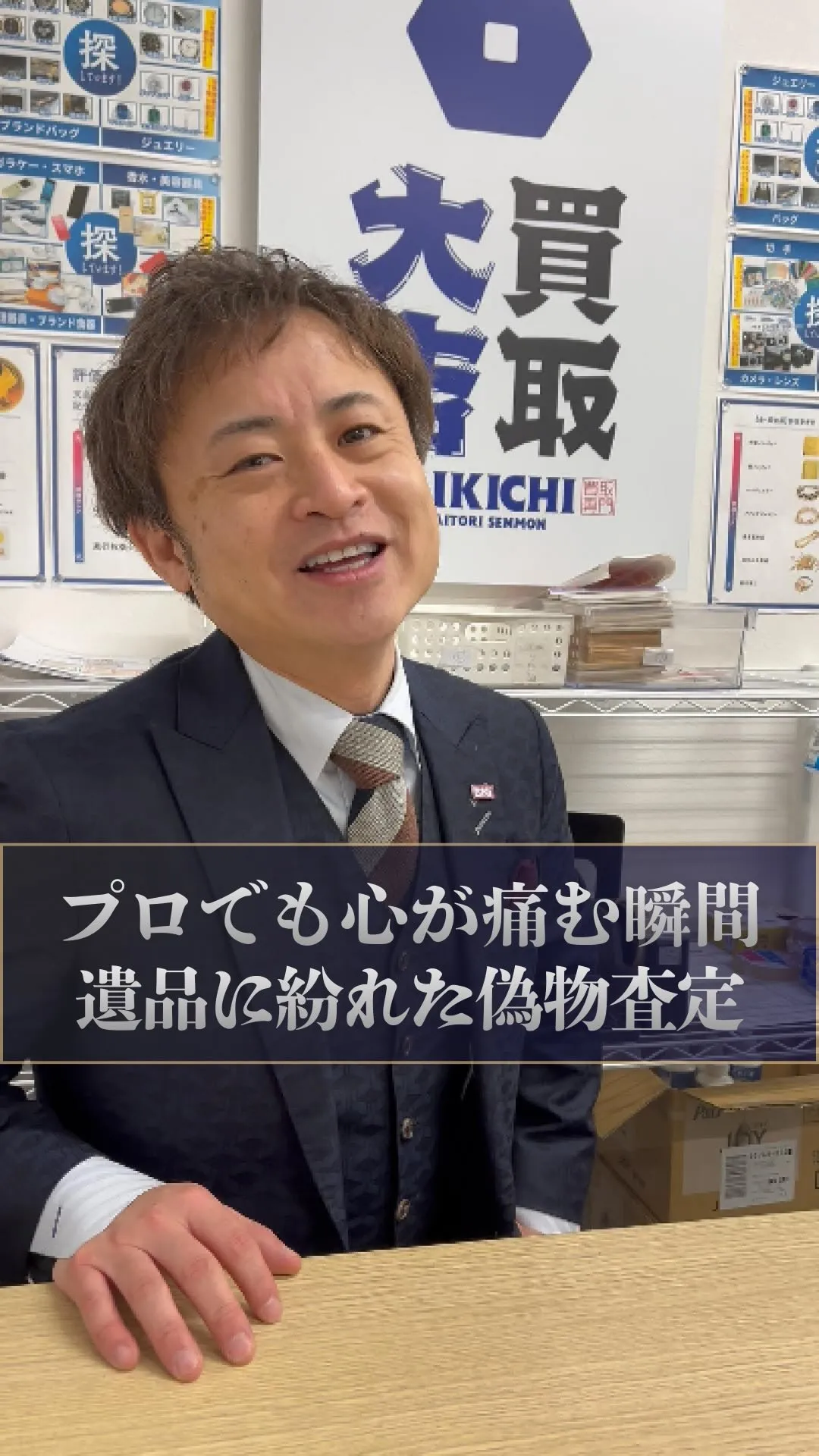 真実を伝えるのが