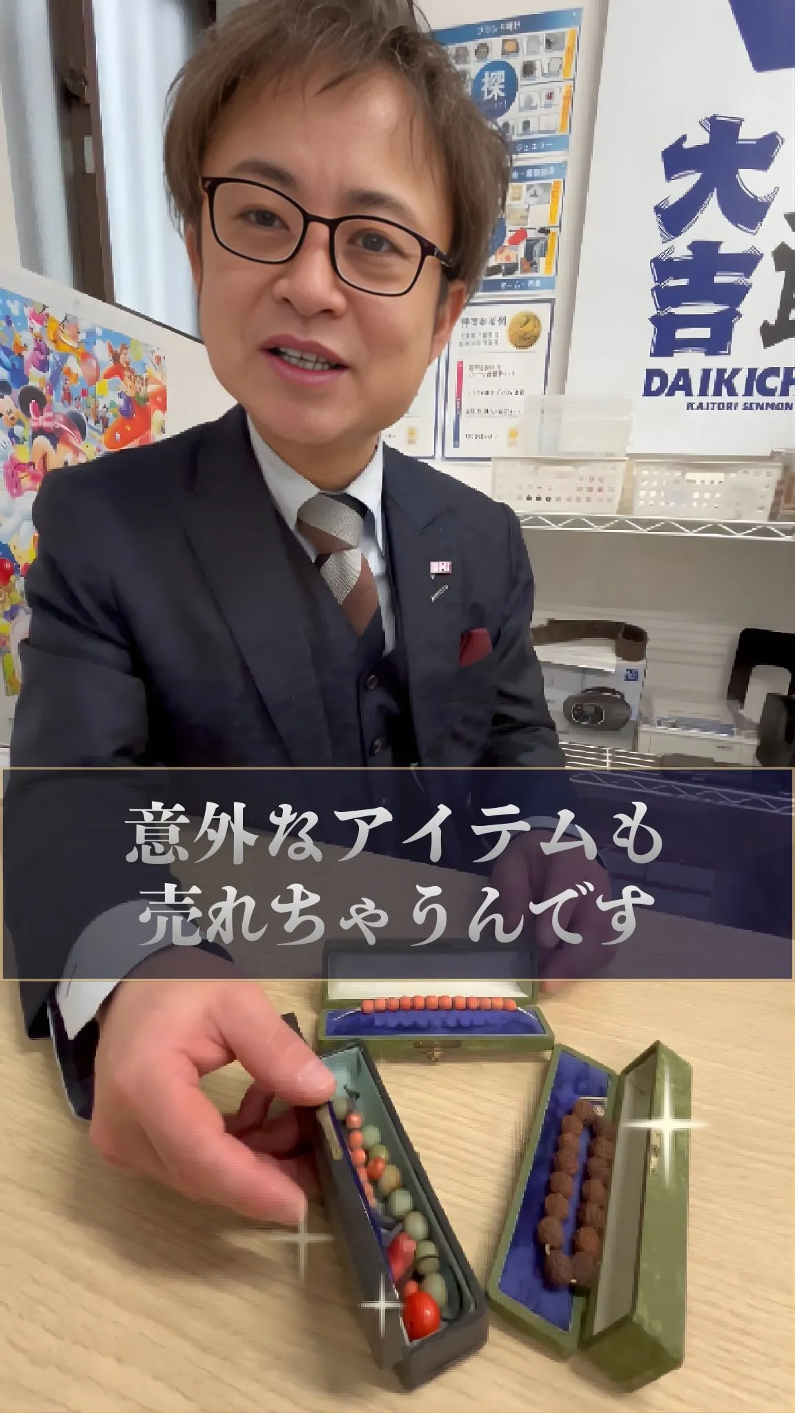 これ、なんだと思います？