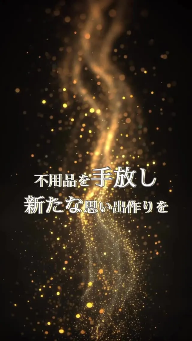 「これ、売れないよね…」と諦める前に！👀✨