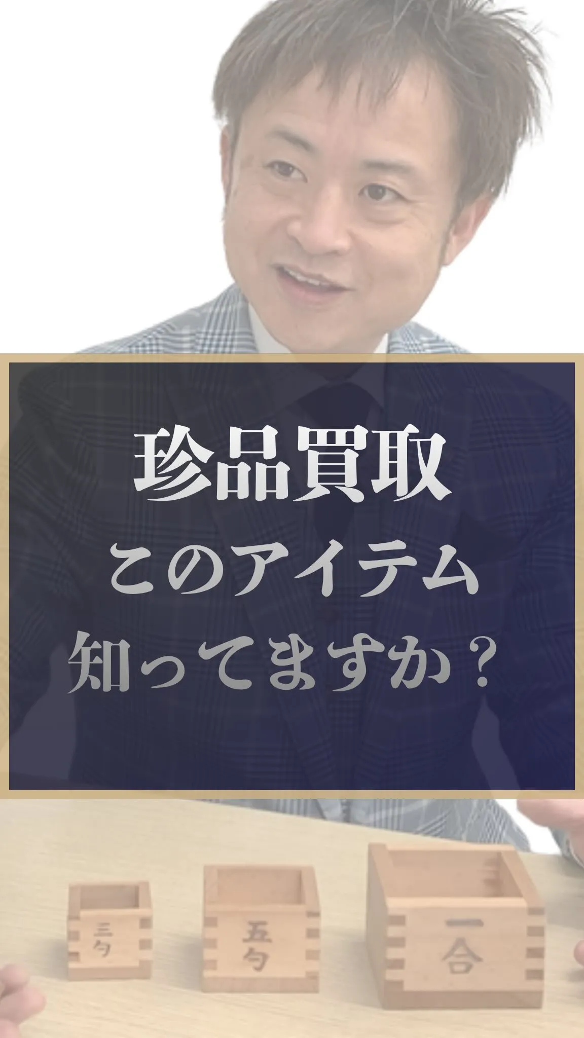 【解説】日本の伝統的な宴会ゲーム「お座敷遊び」の道具とは？
