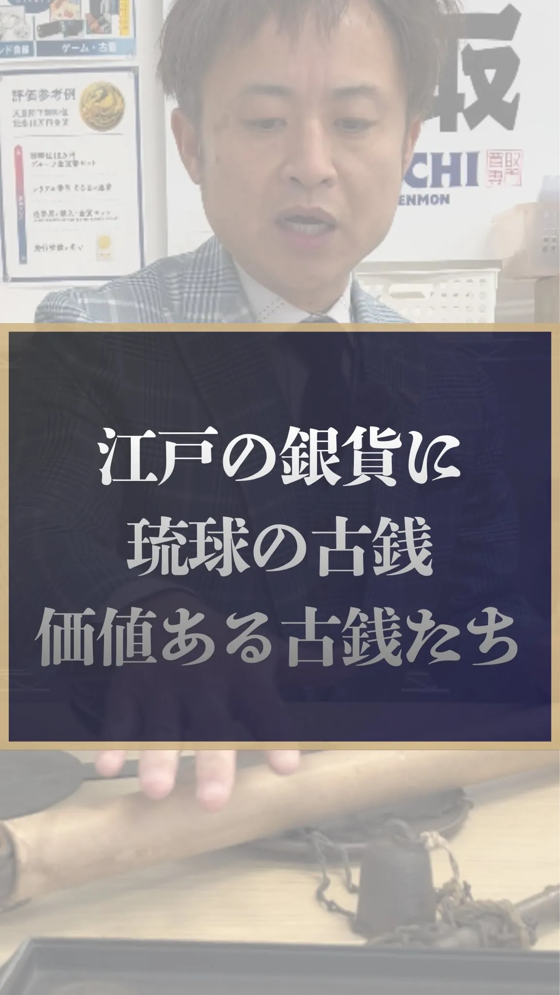 銀色の四角いお金、見たことありますか？