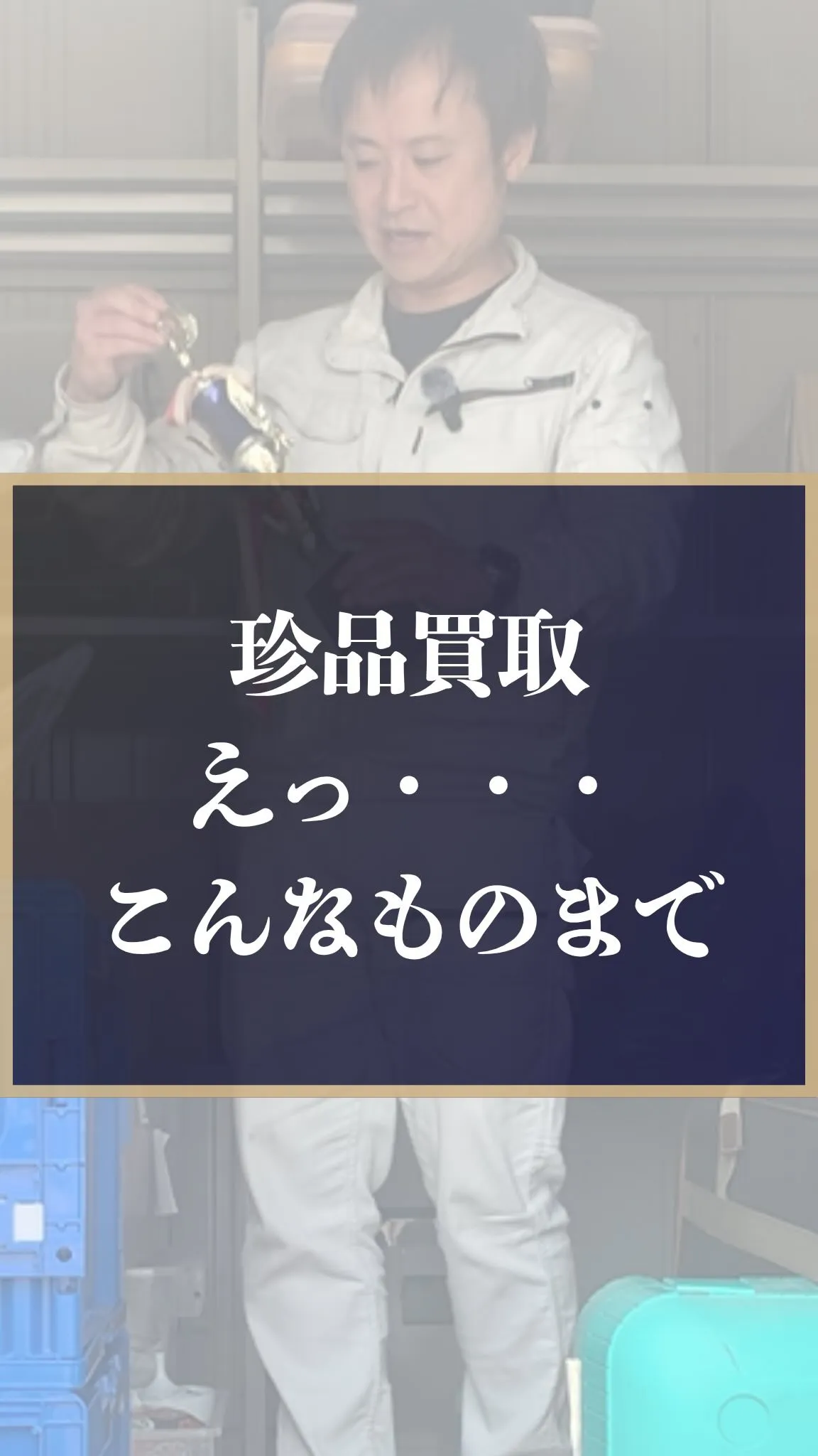 びっくりしました。