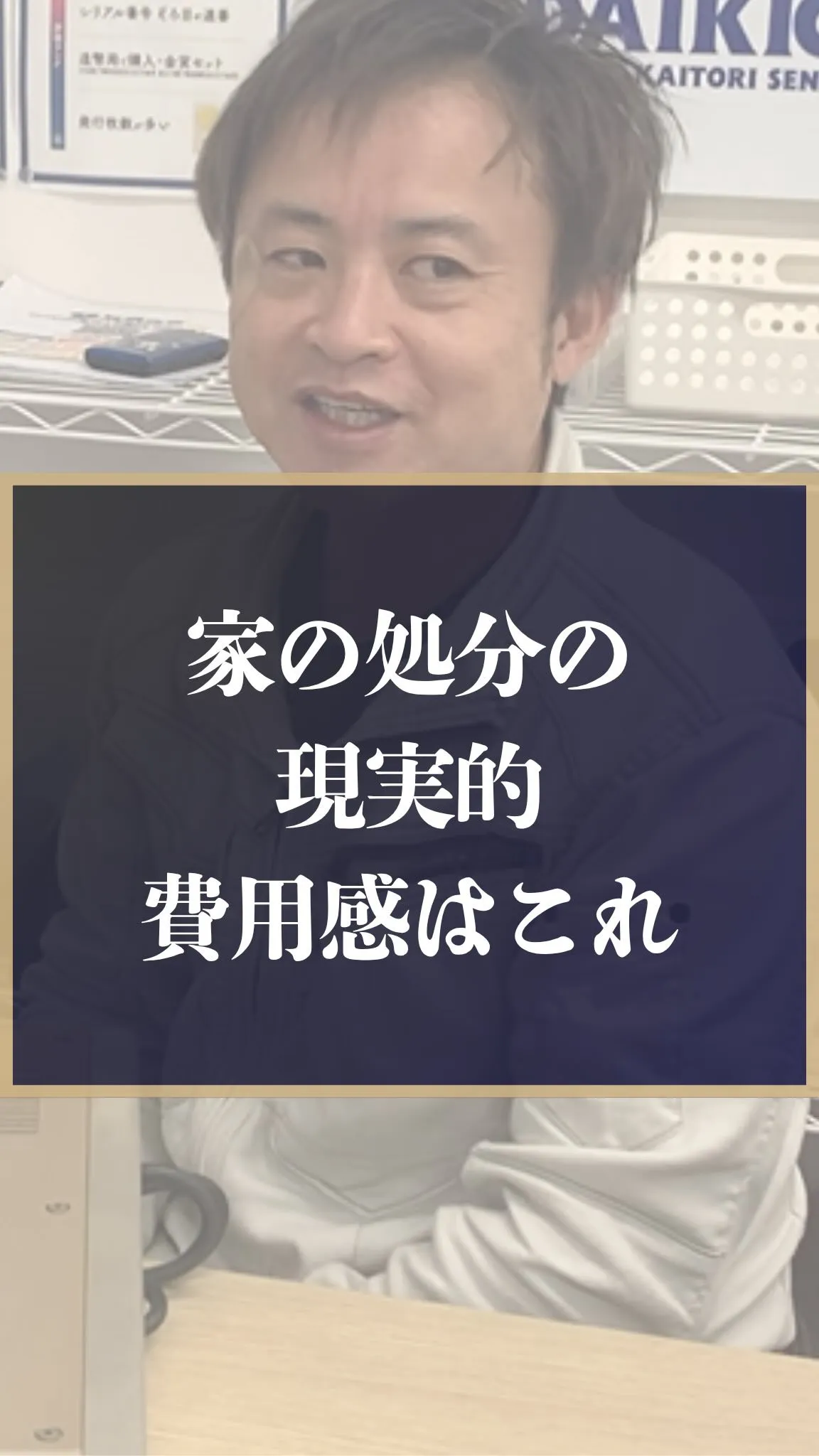 驚愕の価格、、、