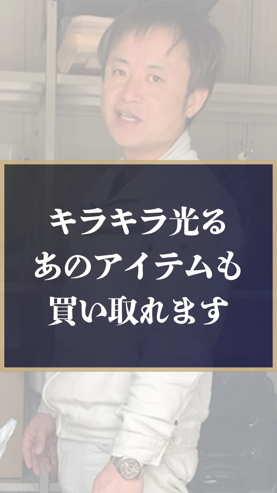 店長からの鋭いツッコミ、、、
