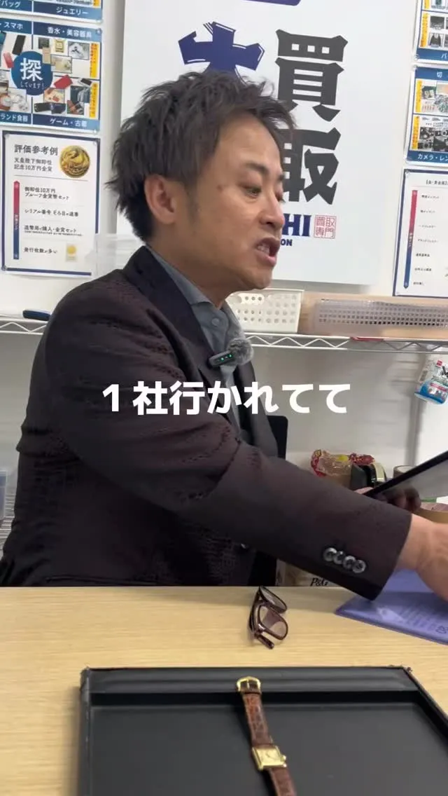 時計のお買取エピソード