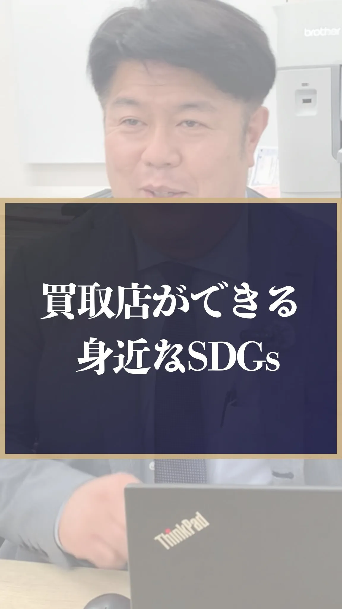お客様からいただいた言葉をきっかけに、